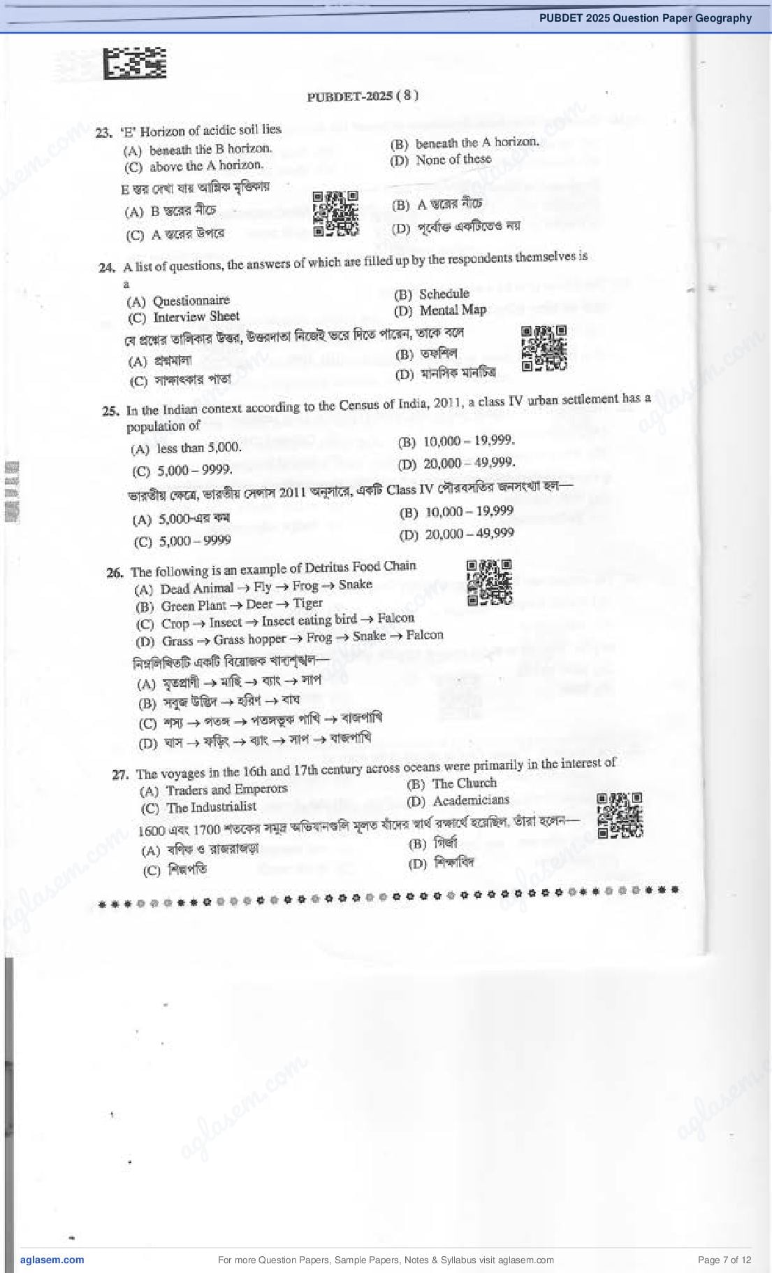 PUBDET 2025 Question Paper PDF with Answer Key (Last PUBDET)