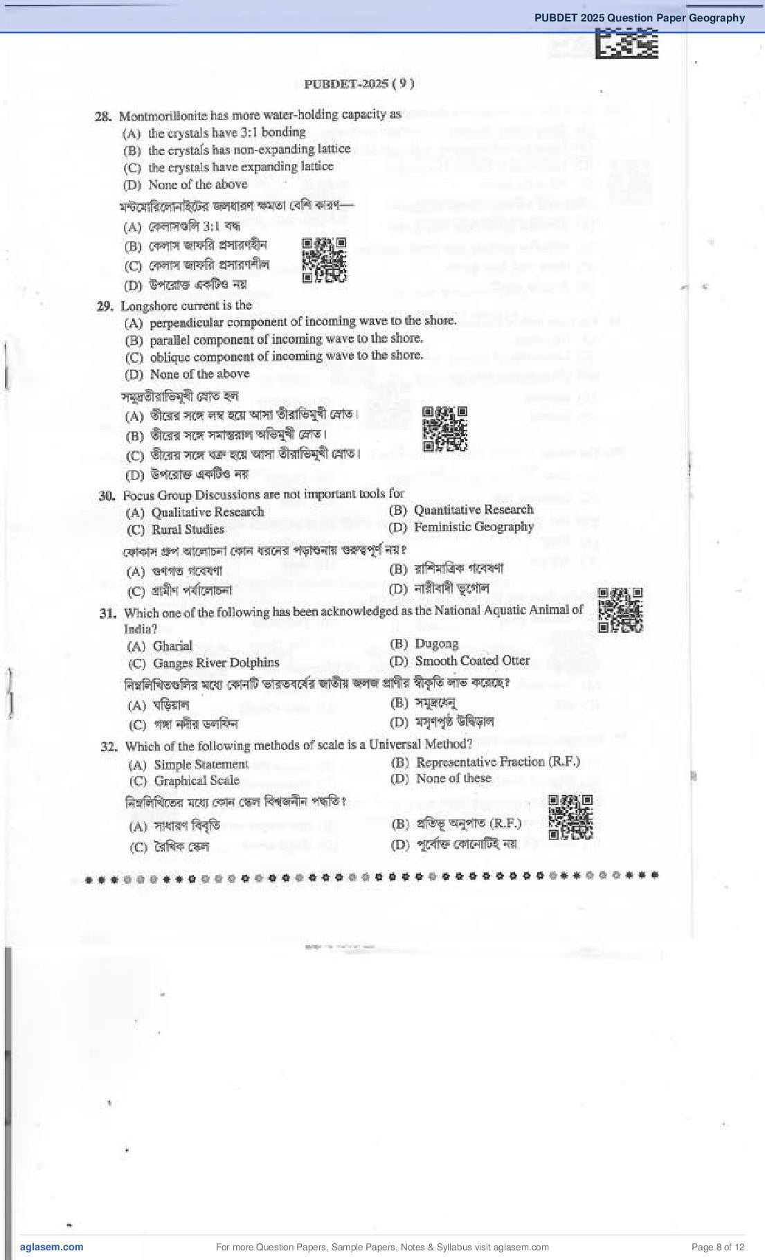 PUBDET 2025 Question Paper PDF with Answer Key (Last PUBDET)