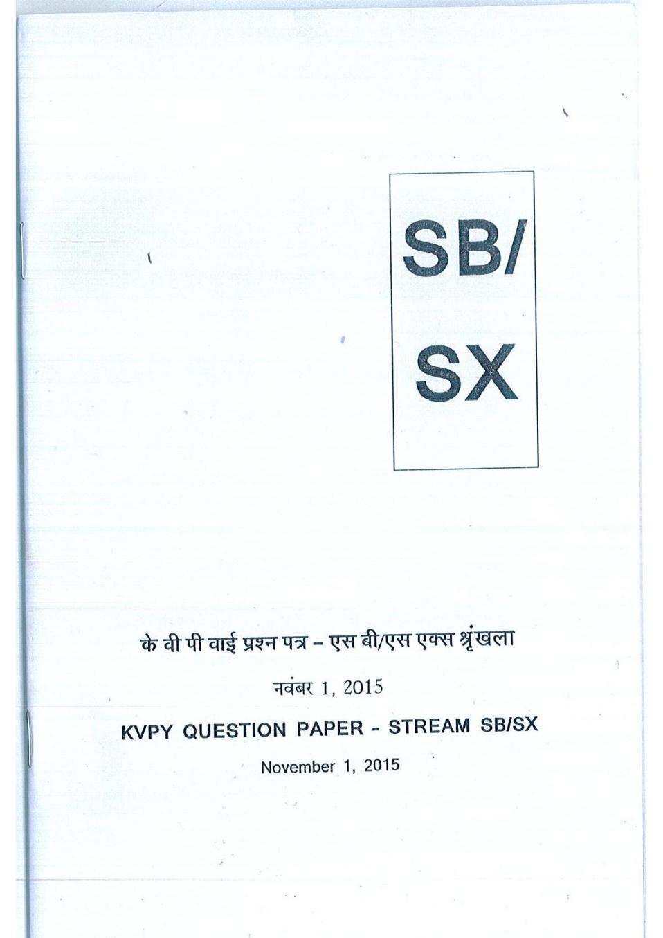 KVPY 2015 Question Paper with Answer Key for SB/SX Stream (Hindi Version) - Page 1