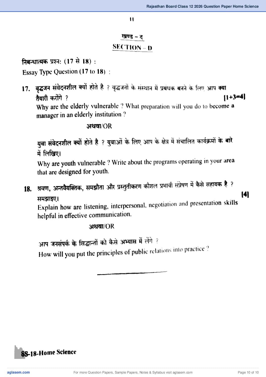RBSE Class 12 Home Science Question Paper 2026 PDF – Download Rajasthan Board Previous Year Papers