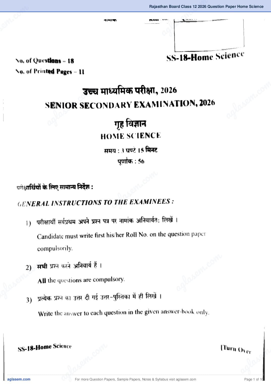 RBSE Class 12 Home Science Question Paper 2026 PDF – Download Rajasthan Board Previous Year Papers