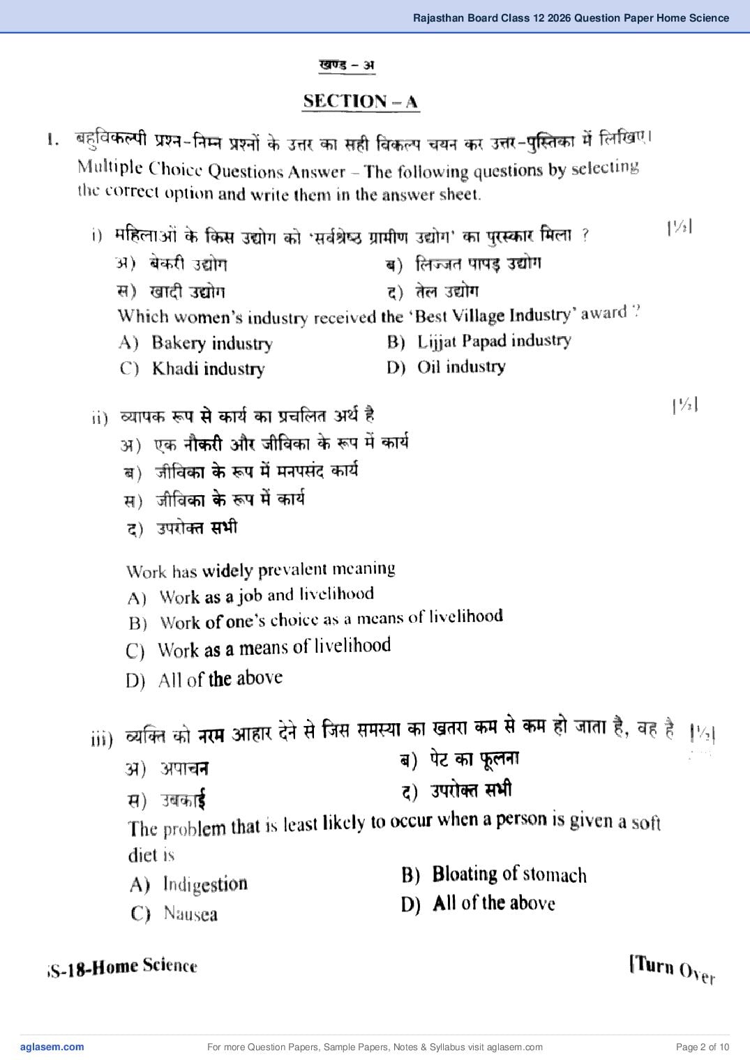 RBSE Class 12 Home Science Question Paper 2026 PDF – Download Rajasthan Board Previous Year Papers