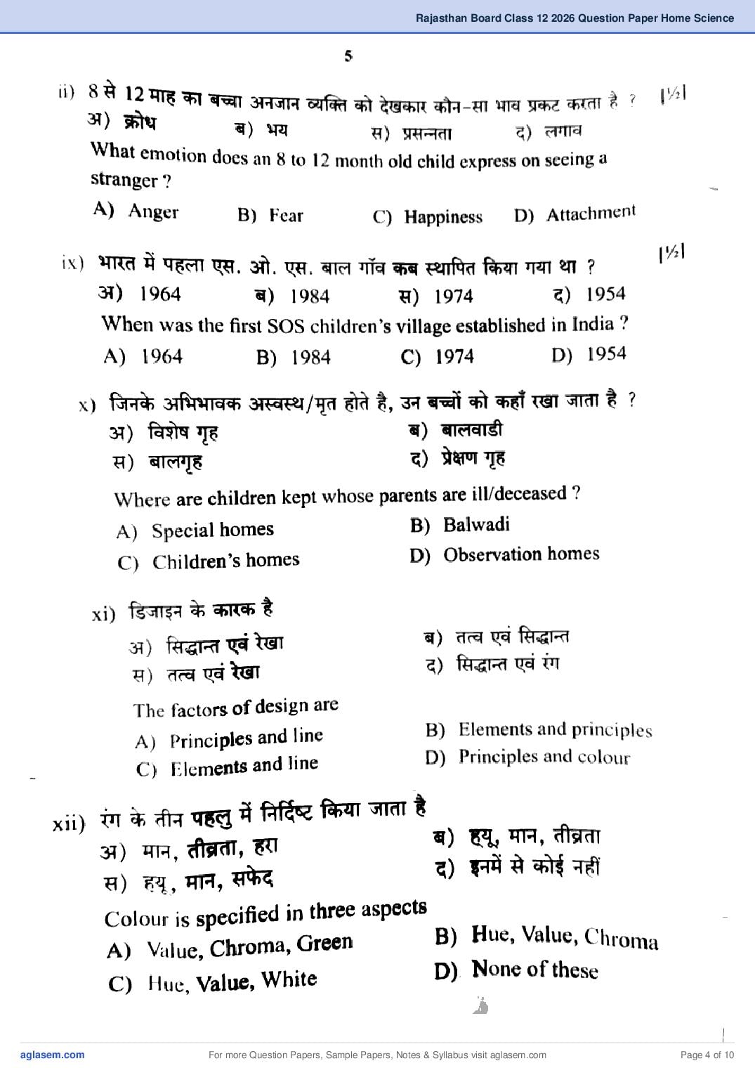 RBSE Class 12 Home Science Question Paper 2026 PDF – Download Rajasthan Board Previous Year Papers