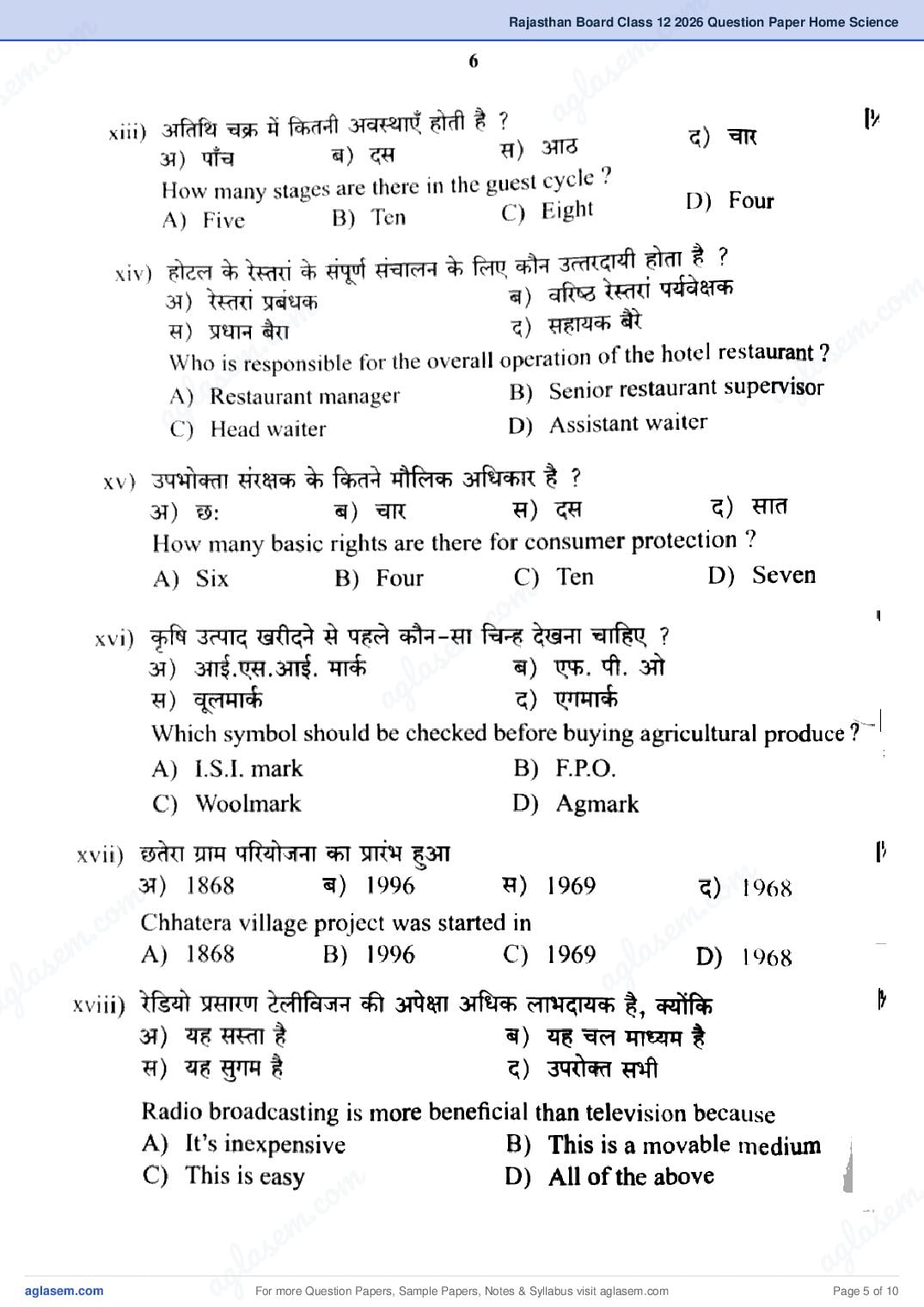 RBSE Class 12 Home Science Question Paper 2026 PDF – Download Rajasthan Board Previous Year Papers