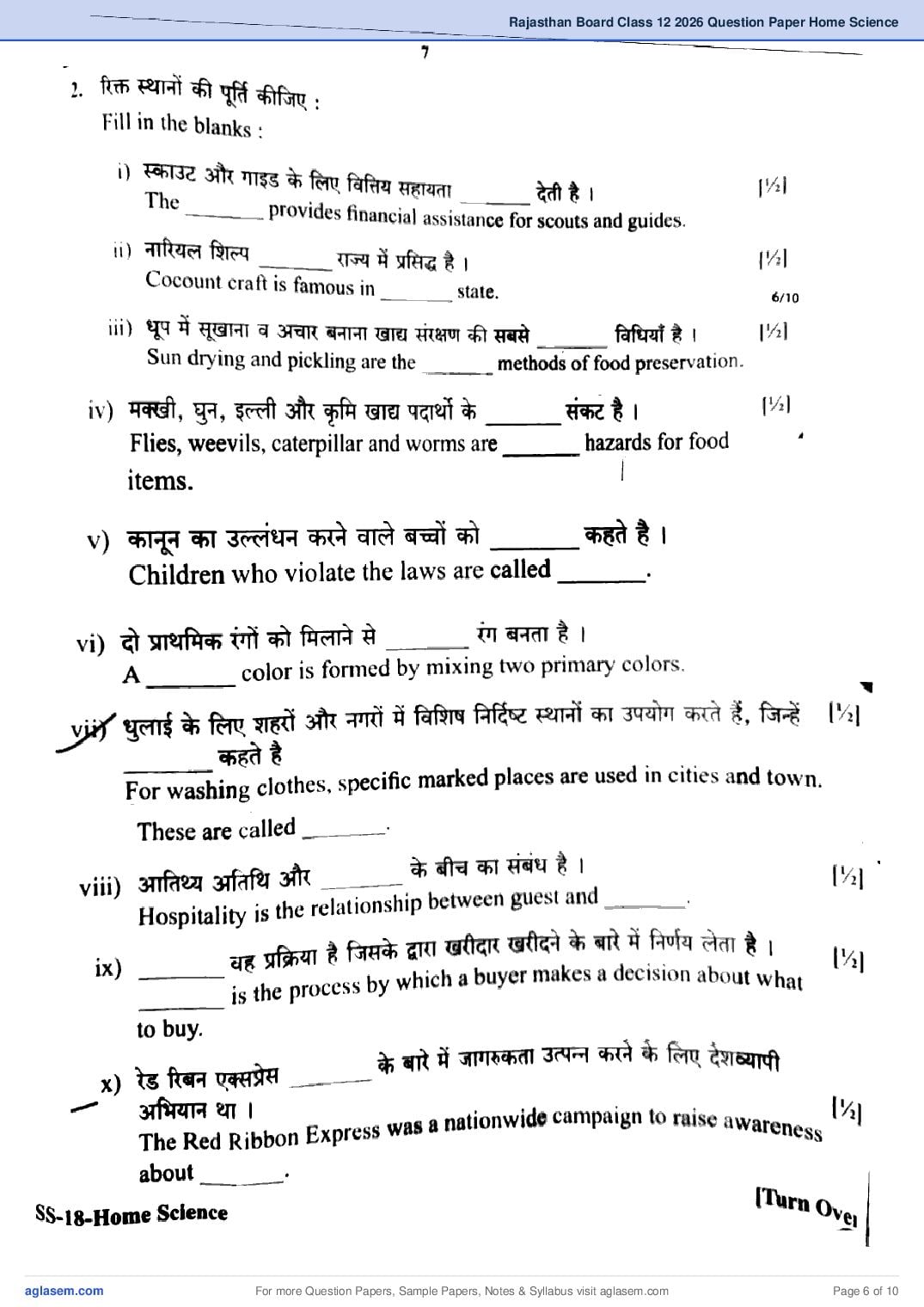 RBSE Class 12 Home Science Question Paper 2026 PDF – Download Rajasthan Board Previous Year Papers