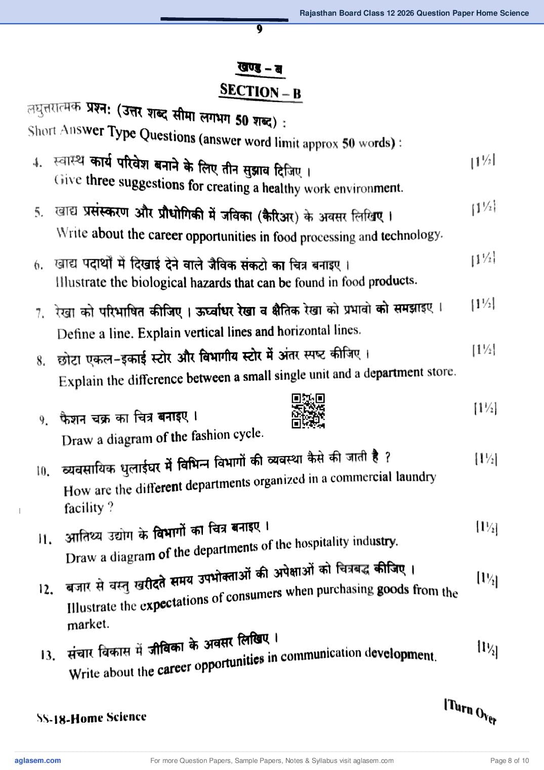 RBSE Class 12 Home Science Question Paper 2026 PDF – Download Rajasthan Board Previous Year Papers