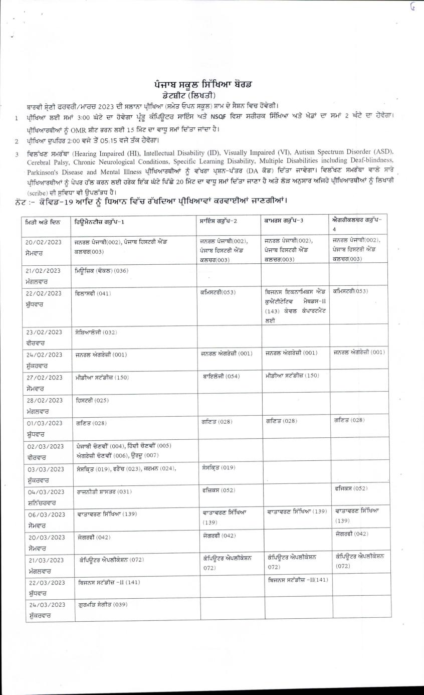 PSEB Class 12th Date Sheet 2023 - Page 1