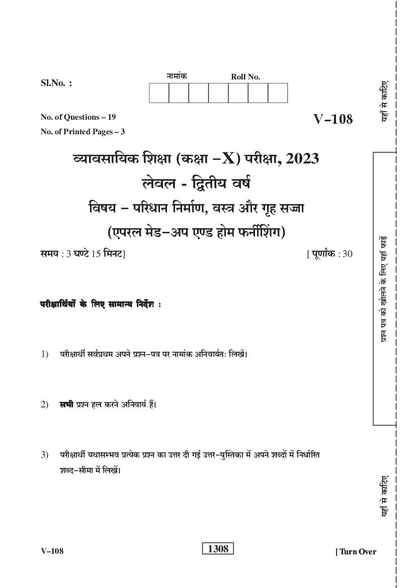 Rajasthan Board Class 10 Question Paper 2023 Apparel Made-Ups Home Furniture - Page 1