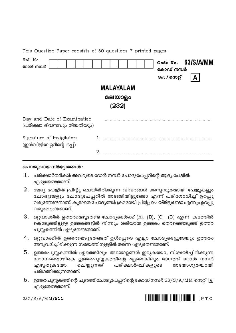 NIOS Class 10 Question Paper 2022 (Apr) Malayalam - Page 1
