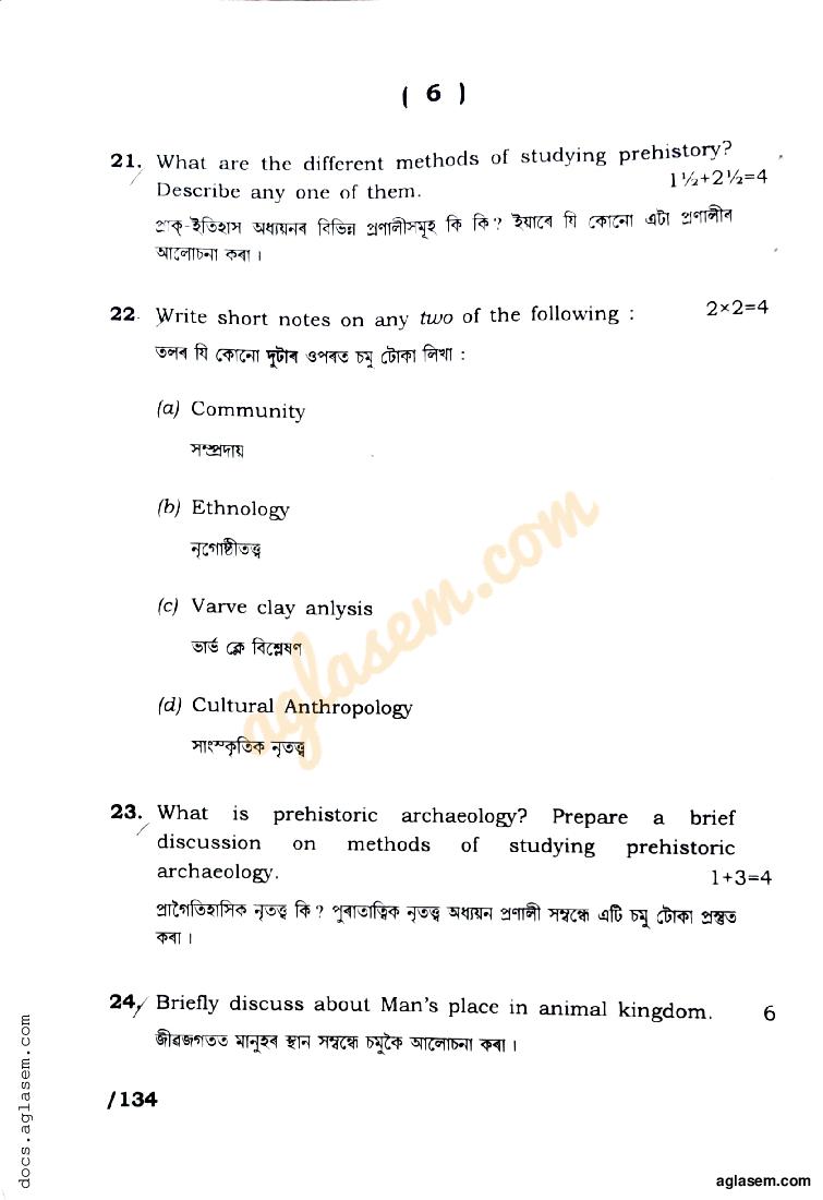 AHSEC Class 11 Anthropology Question Paper 2022 (PDF) - Assam Board HS ...