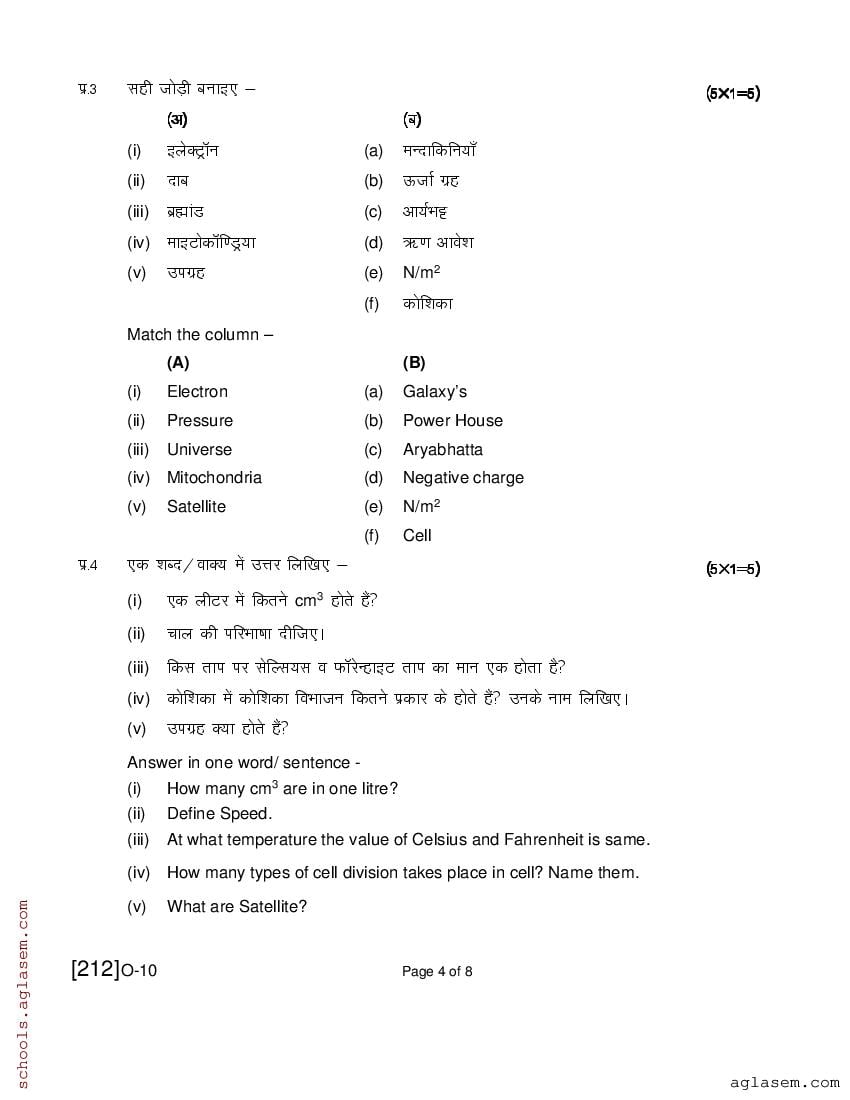 mpsos-class-10-science-question-paper-pdf