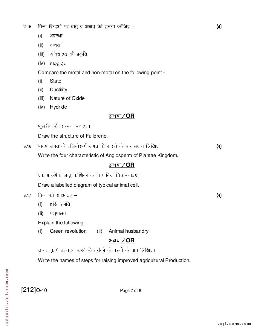 Mpsos Class 10 Science Question Paper Pdf Aglasem