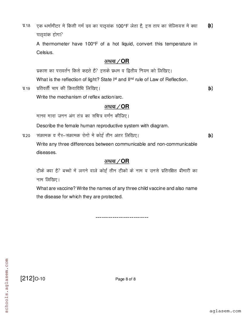 Mpsos Class 10 Science Question Paper Pdf Aglasem 6649