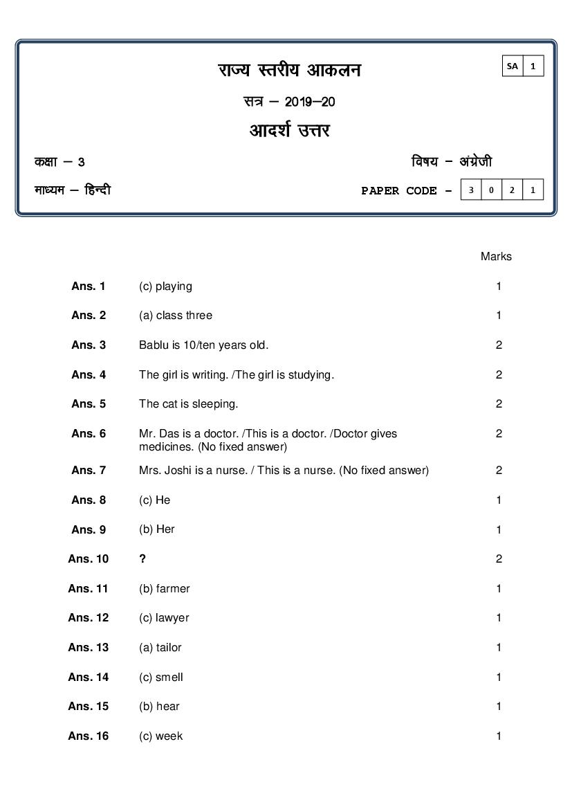 CG Board Class 3 Question Paper 2020 Solutions English (SA1) - Page 1