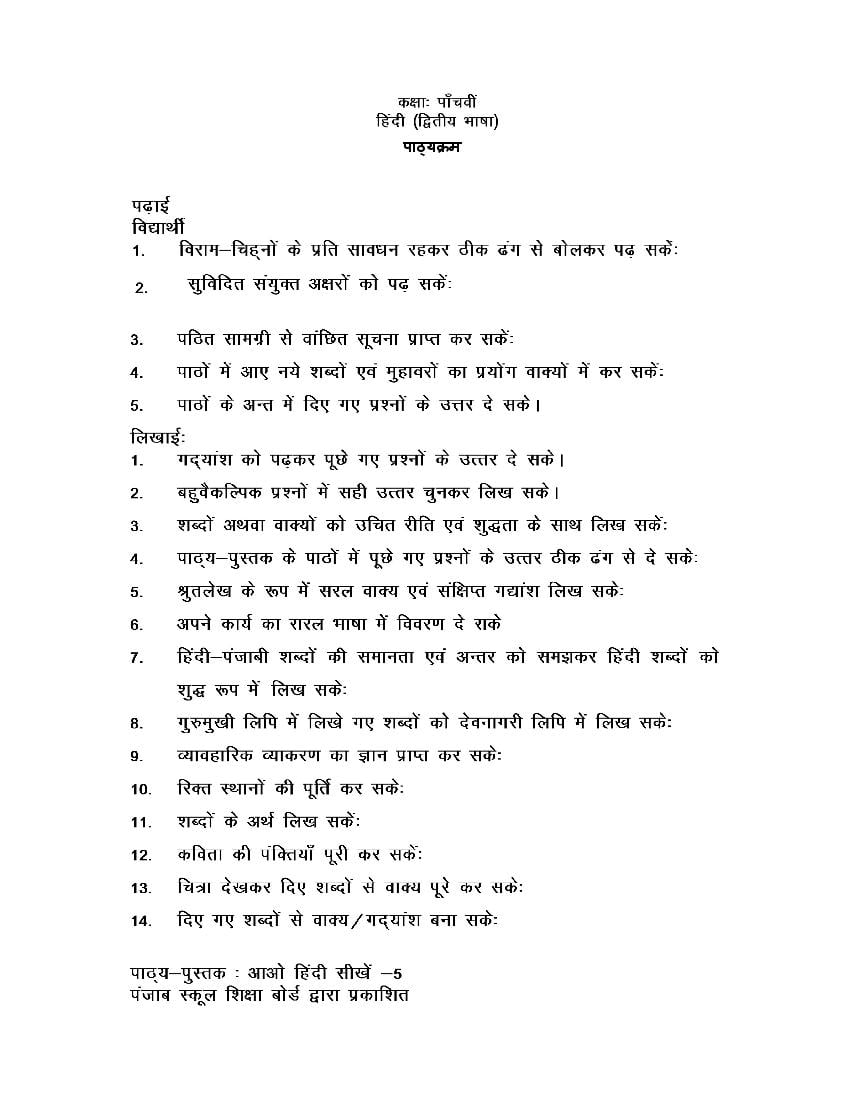 PSEB 5th Class Syllabus 2023 Hindi 2nd Language - Page 1