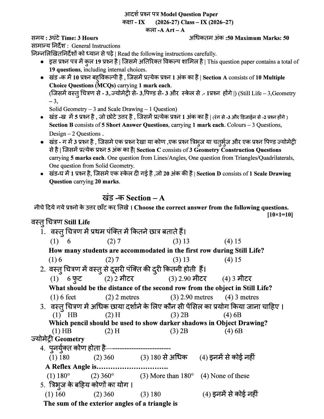 HP Board 9th Class Model Question Paper 2027 Art - Page 1 of 4