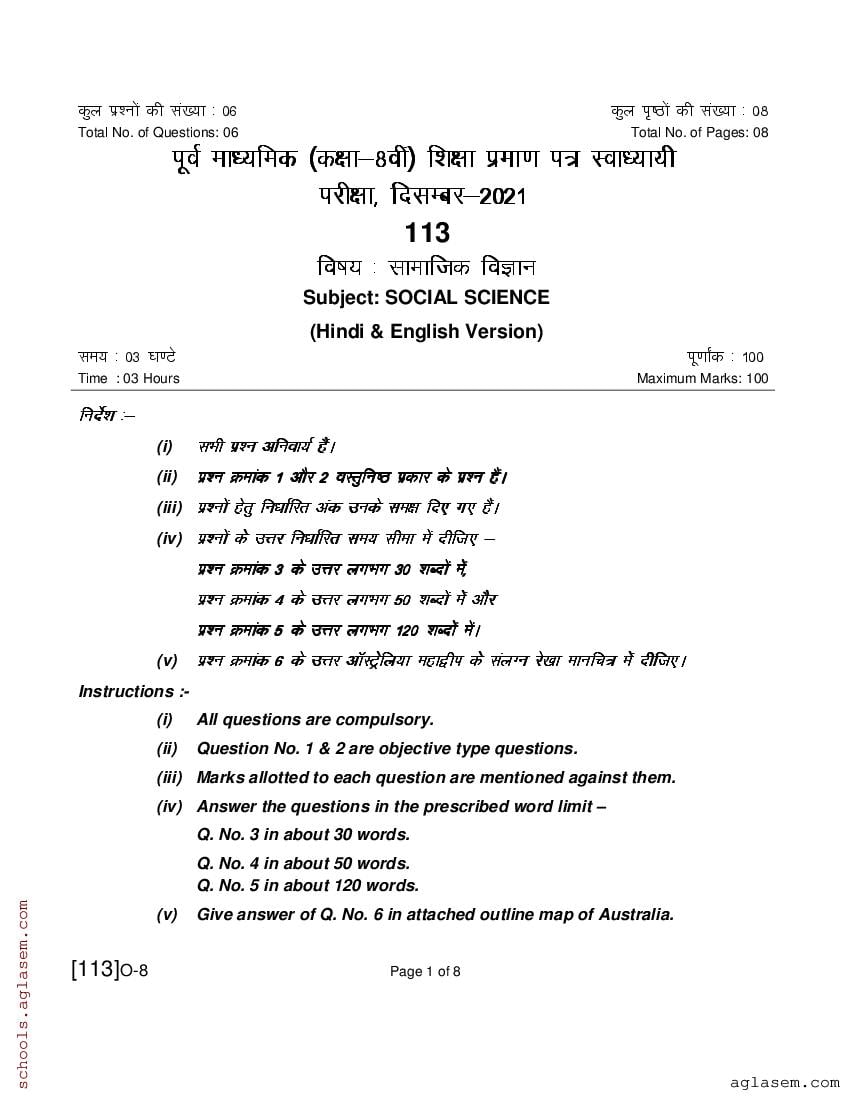 MPSOS Class 8 Question Paper 2021 Social Science - Page 1