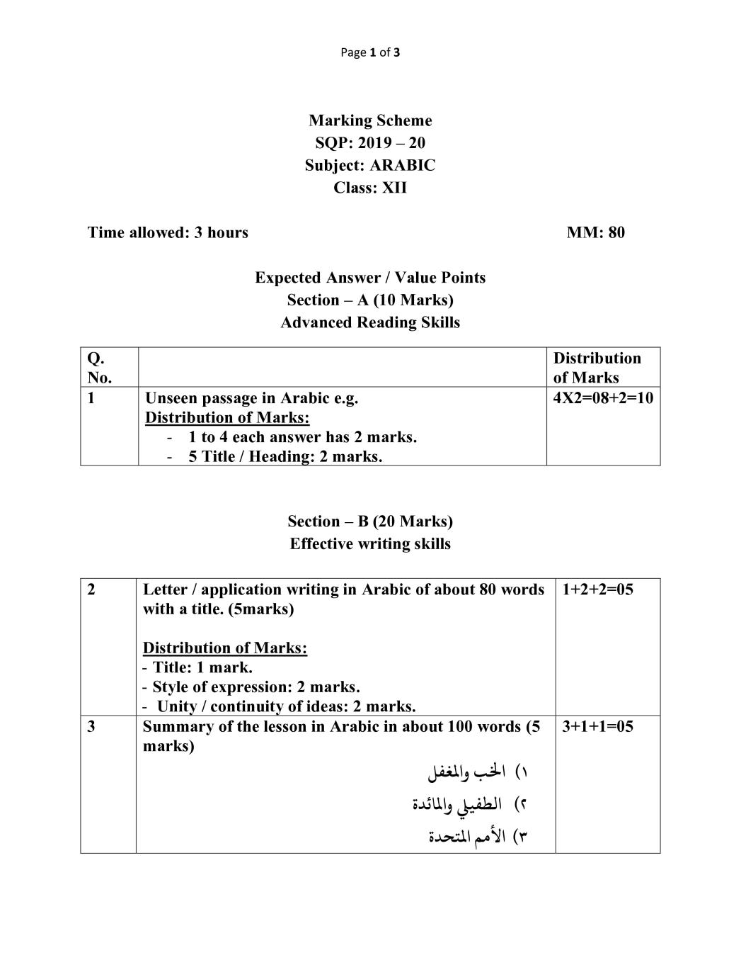 CBSE Class 12 Marking Scheme 2020 for Arabic - Page 1