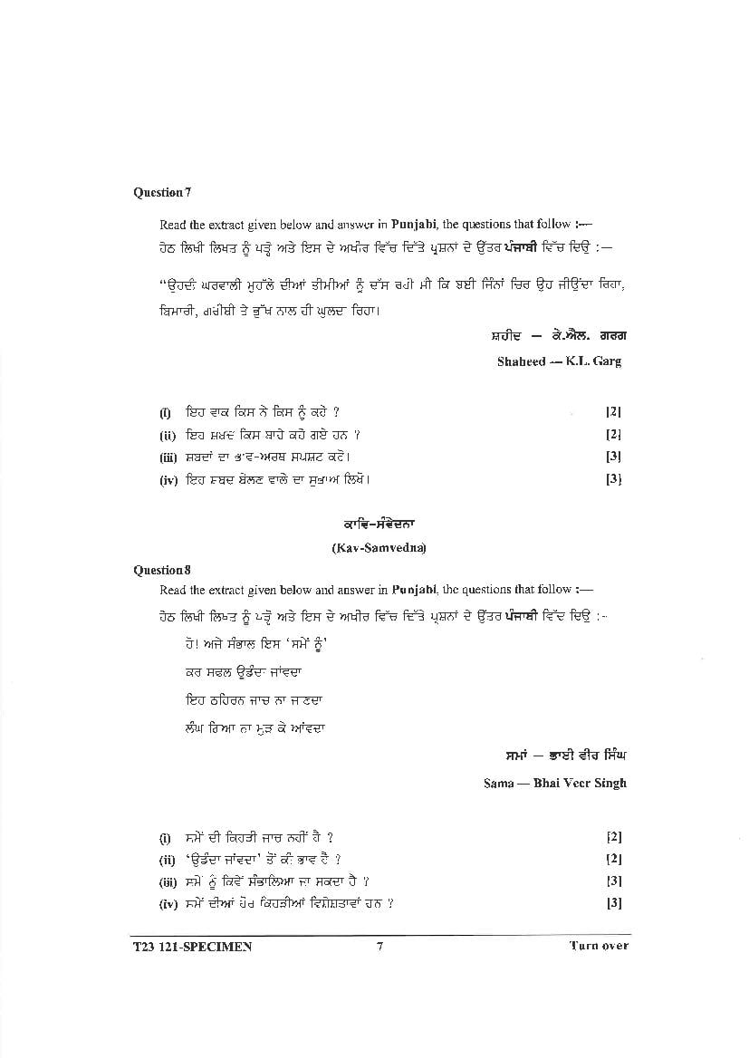 ICSE Punjabi Specimen Paper 2024 (PDF) CISCE Class 10 Punjabi Sample