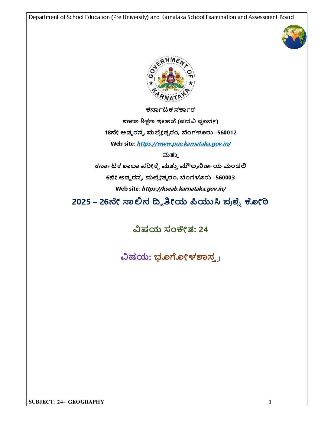 Karnataka 2nd PUC Question Bank 2026 Geography (Kannada Medium) - Page 1 of 91