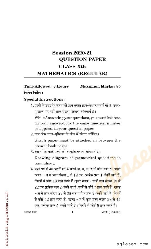 HP Board Class 10 Question Paper 2021 Maths - Page 1