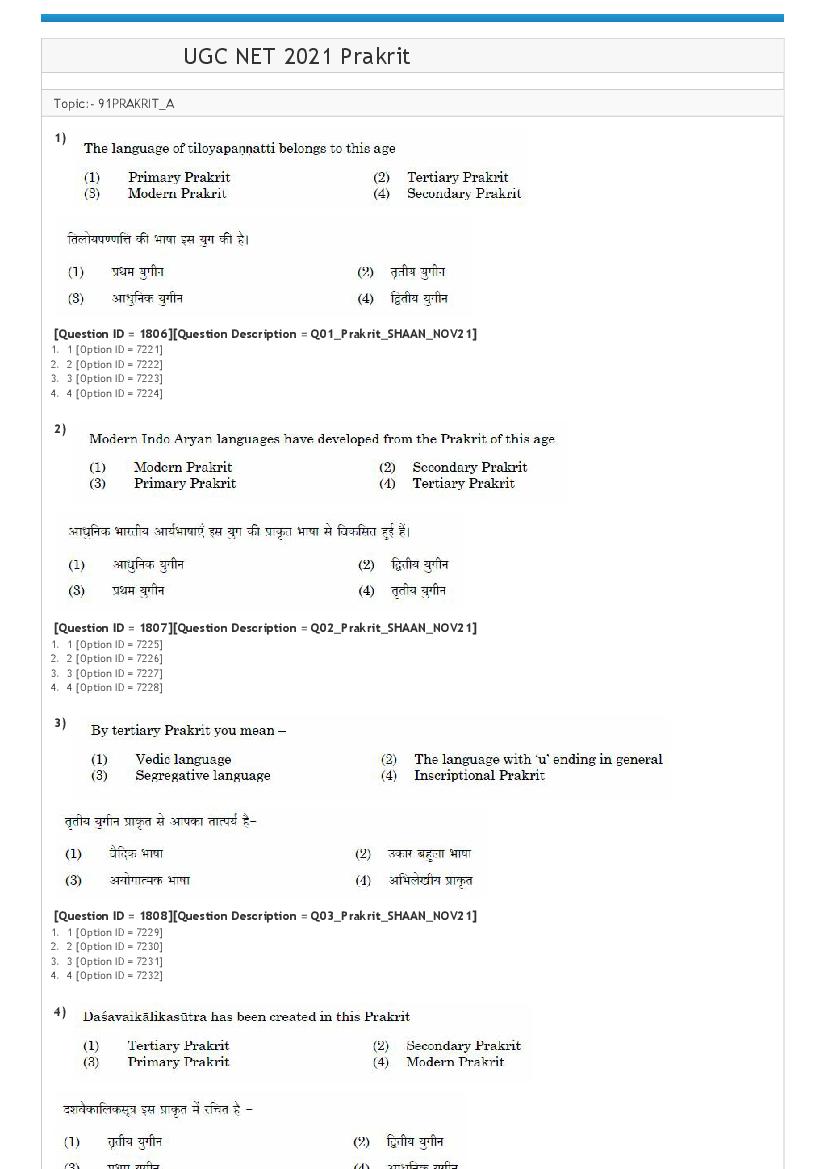 UGC NET 2021 Question Paper Prakrit - Page 1