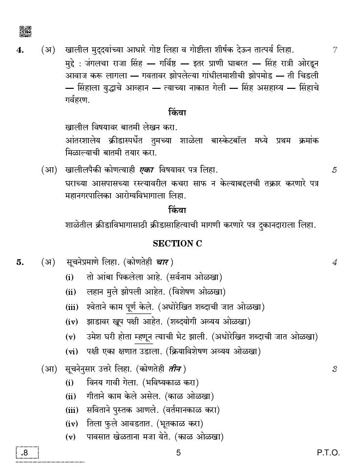 marathi essay topics for class 10 board exam