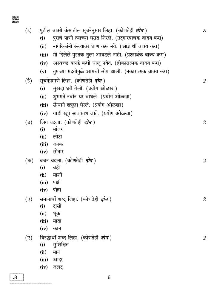 marathi essay topics for class 10