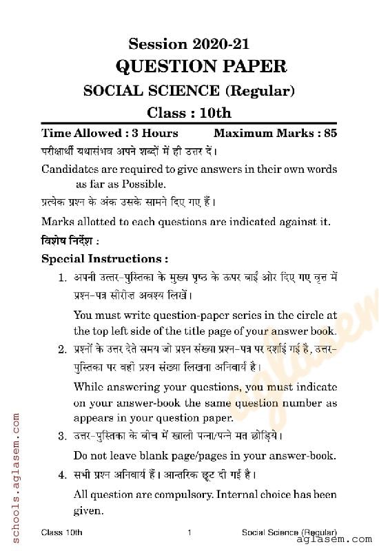HP Board Class 10 Question Paper 2021 Social Science - Page 1