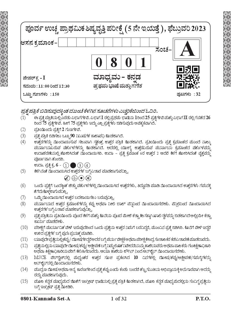 MSCE Pune 5th Scholarship 2023 Question Paper Kannada Paper 1 - Page 1