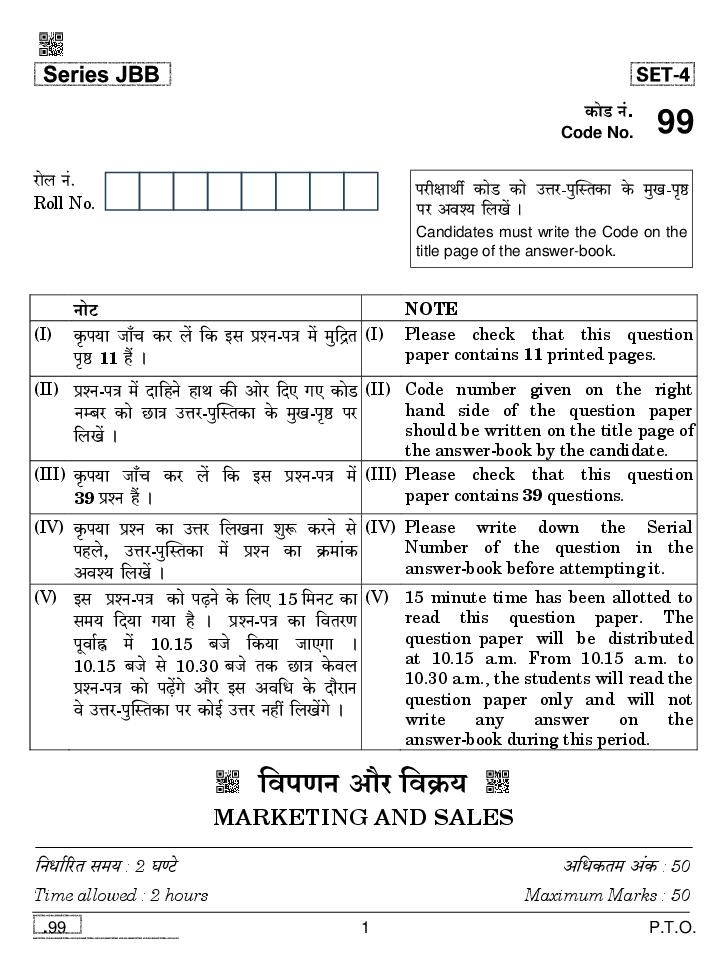 CBSE Class 10 Marketing and Sales Question Paper 2020 - Page 1