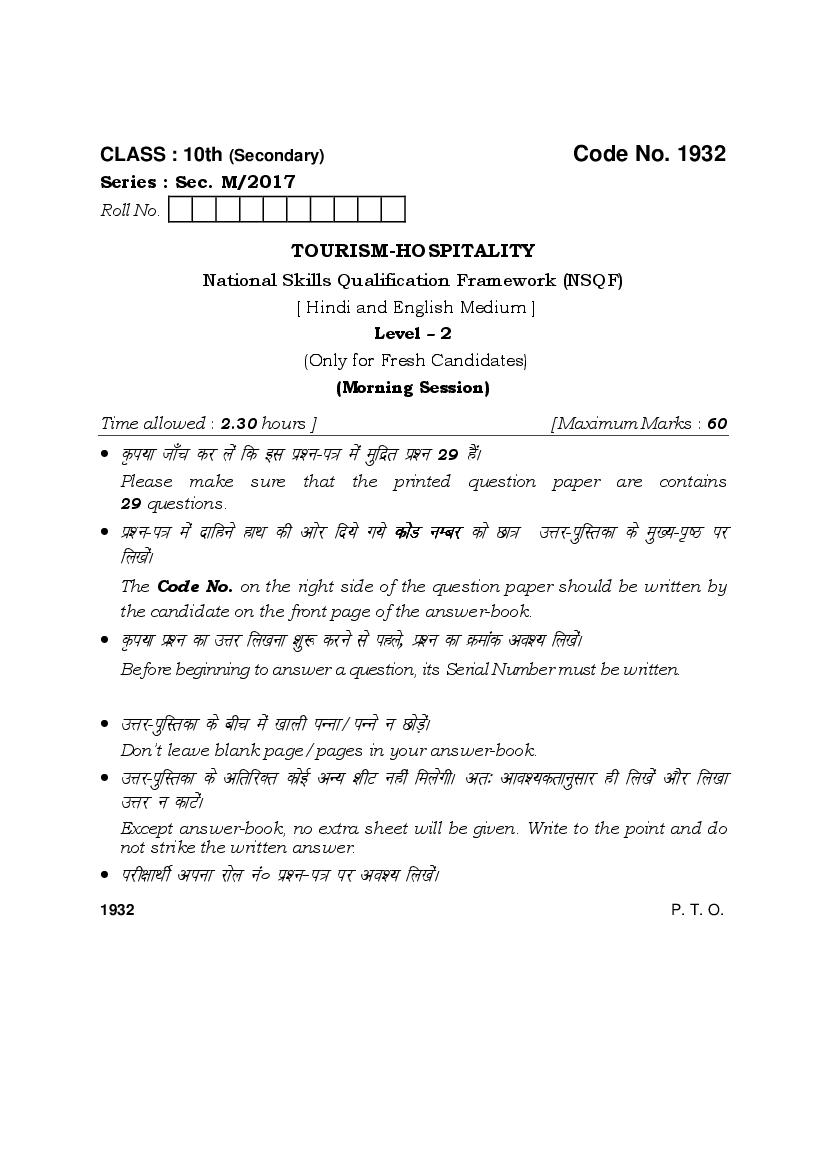 HBSE Class 10 Tourism and Hospitality Question Paper 2017 - Page 1 of 6