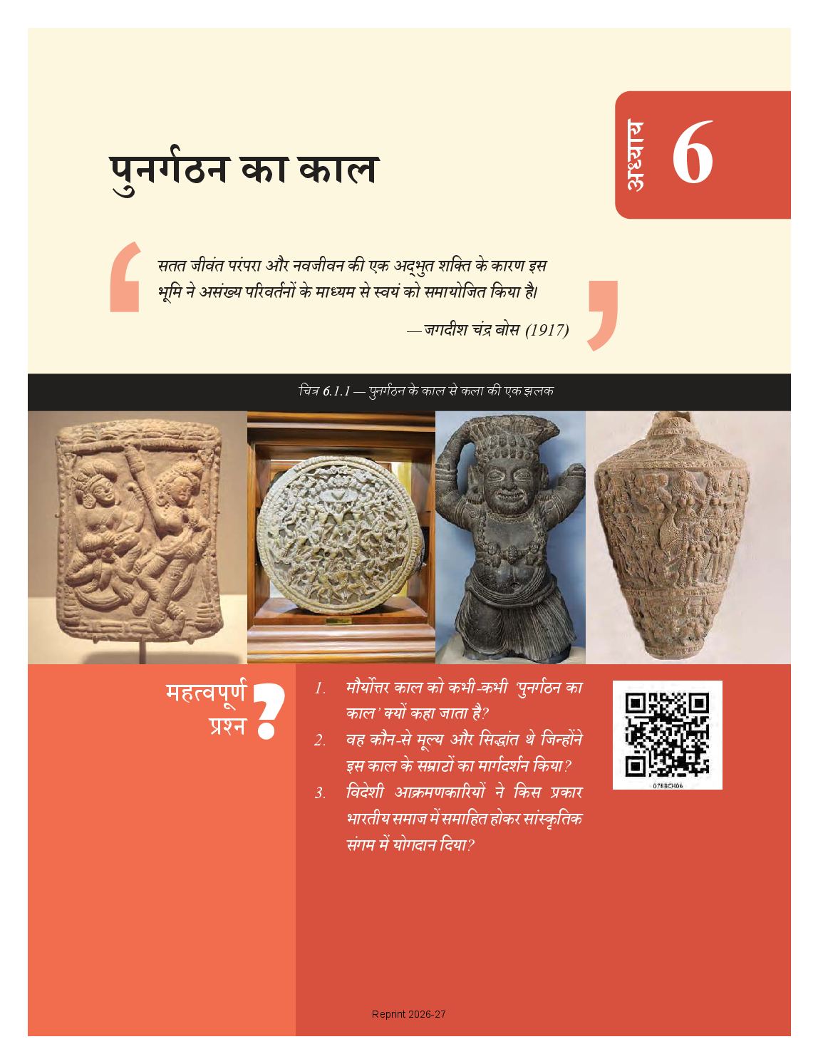 NCERT Book Class 7 Social Science (Samaj Ka Aadhyan Bharat or uske aage Part-I) Chapter 6 पुनर्गठन का काल - Page 1 of 28