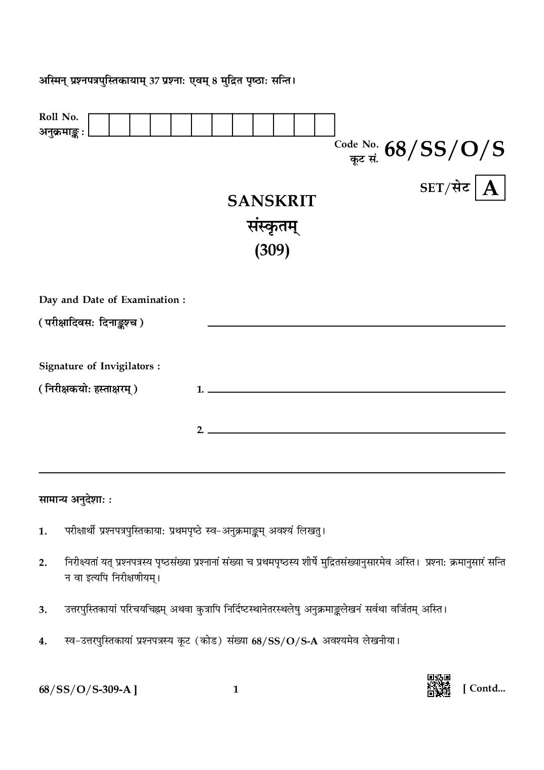 NIOS Class 12 October 2024 Question Paper Sanskrit - Page 1 of 8