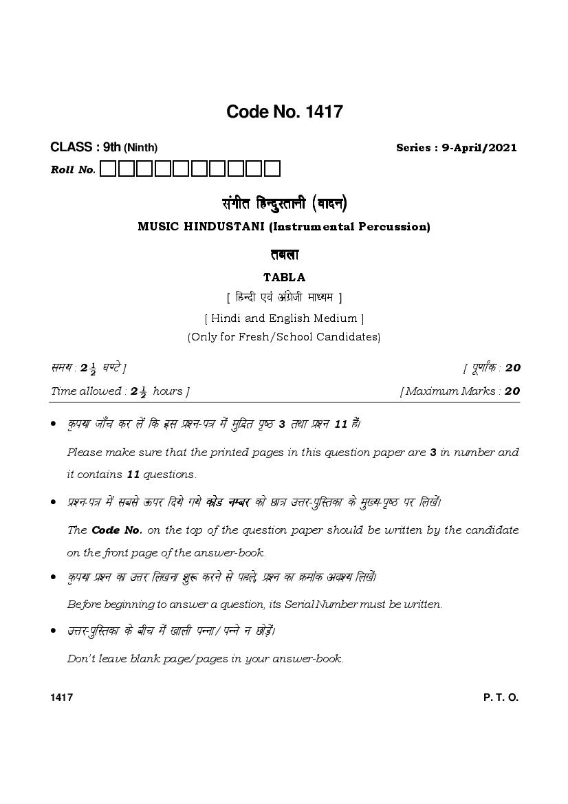 HBSE Class 9 Question Paper 2021 Music - Page 1