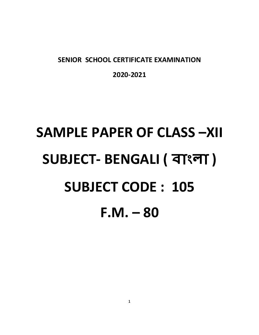 CBSE Class 12 Sample Paper 2021 for Bengali - Page 1
