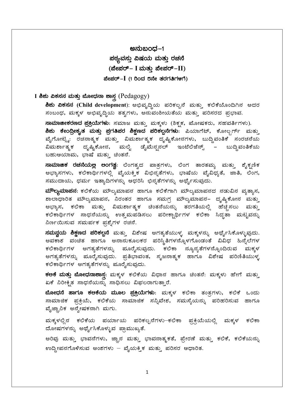 Karnataka TET 2020 SYLLABUS KANNADA - Page 1