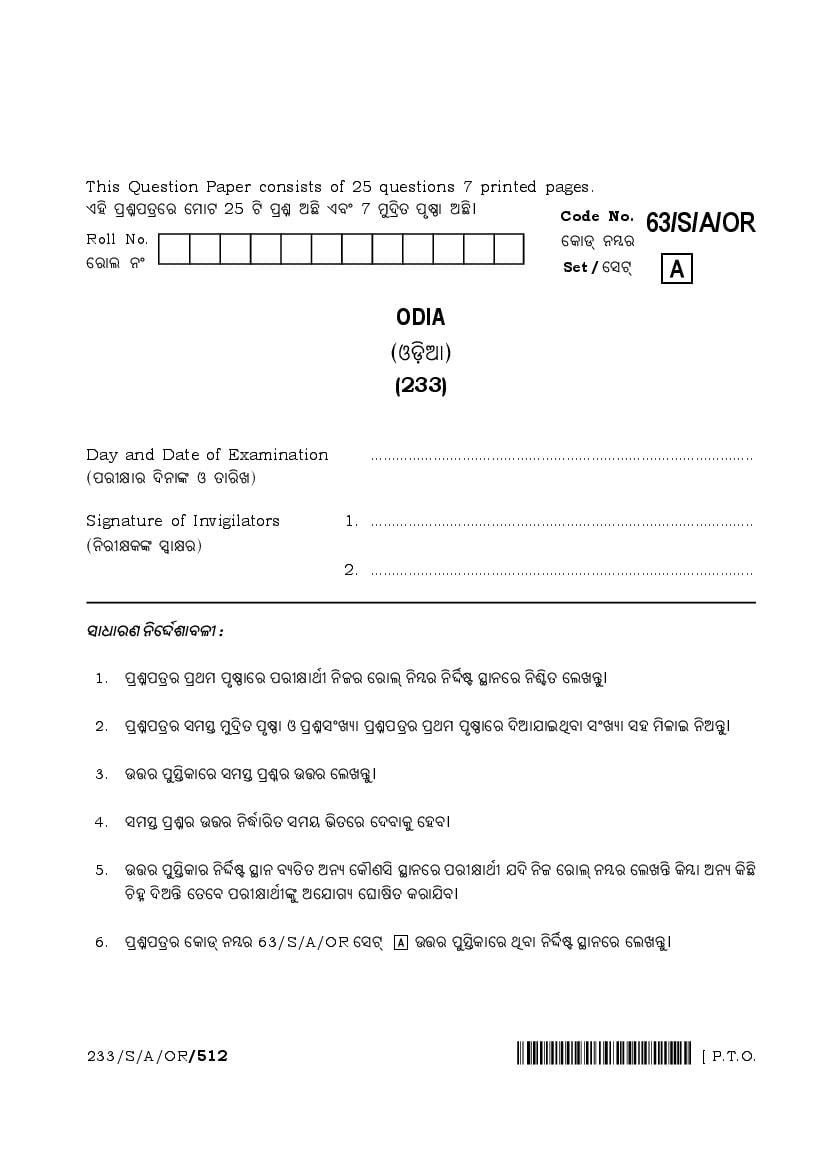 NIOS Class 10 Question Paper 2022 (Apr) Odia - Page 1