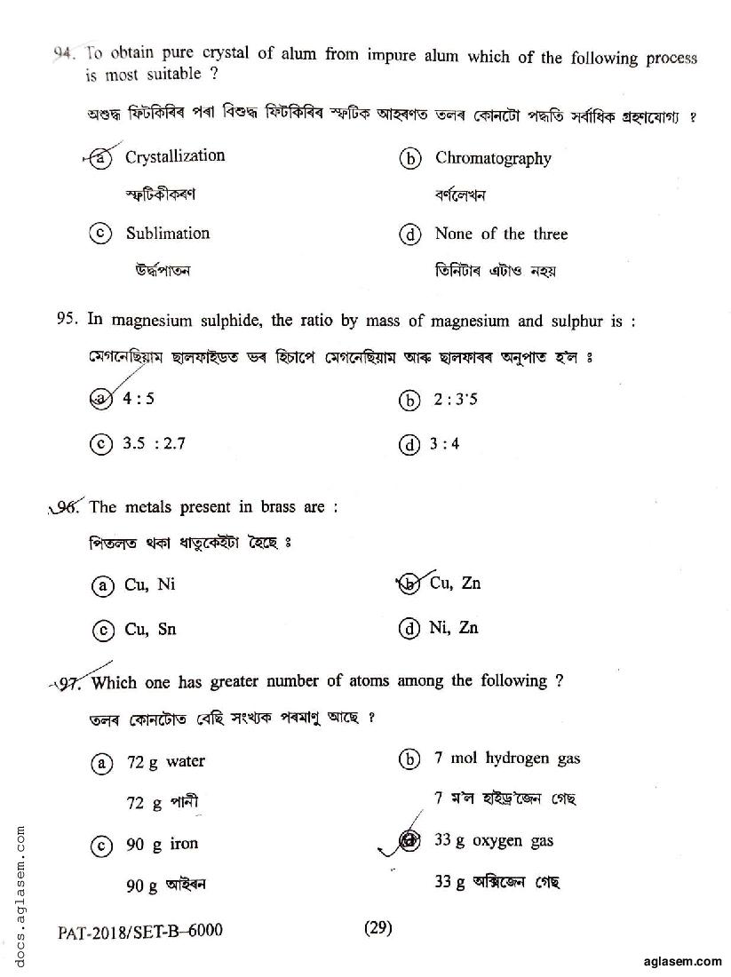 Assam PAT 2018 Question Paper