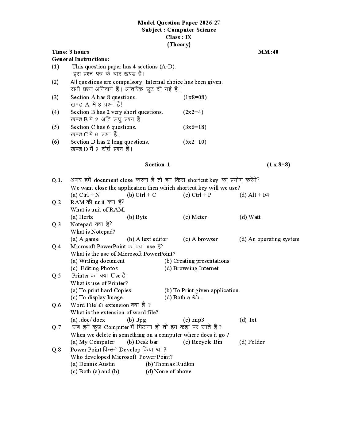 HP Board 9th Class Model Question Paper 2027 Computer Science - Page 1 of 6