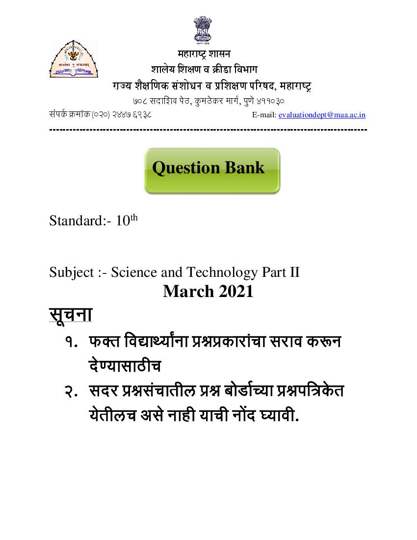 Maharashtra Board Class 10 Question Bank 2021 Science Part II - Page 1