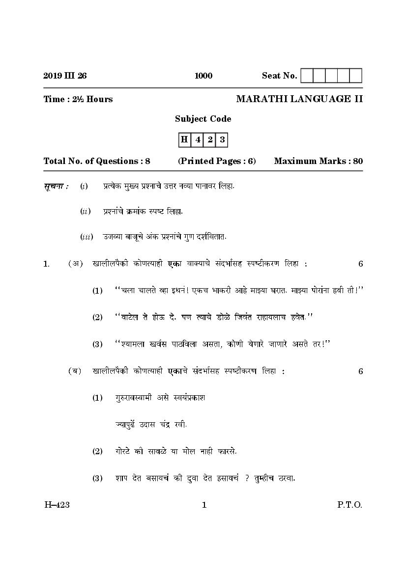Goa Board Class 12 Question Paper Mar 2019 Marathi Language II - Page 1