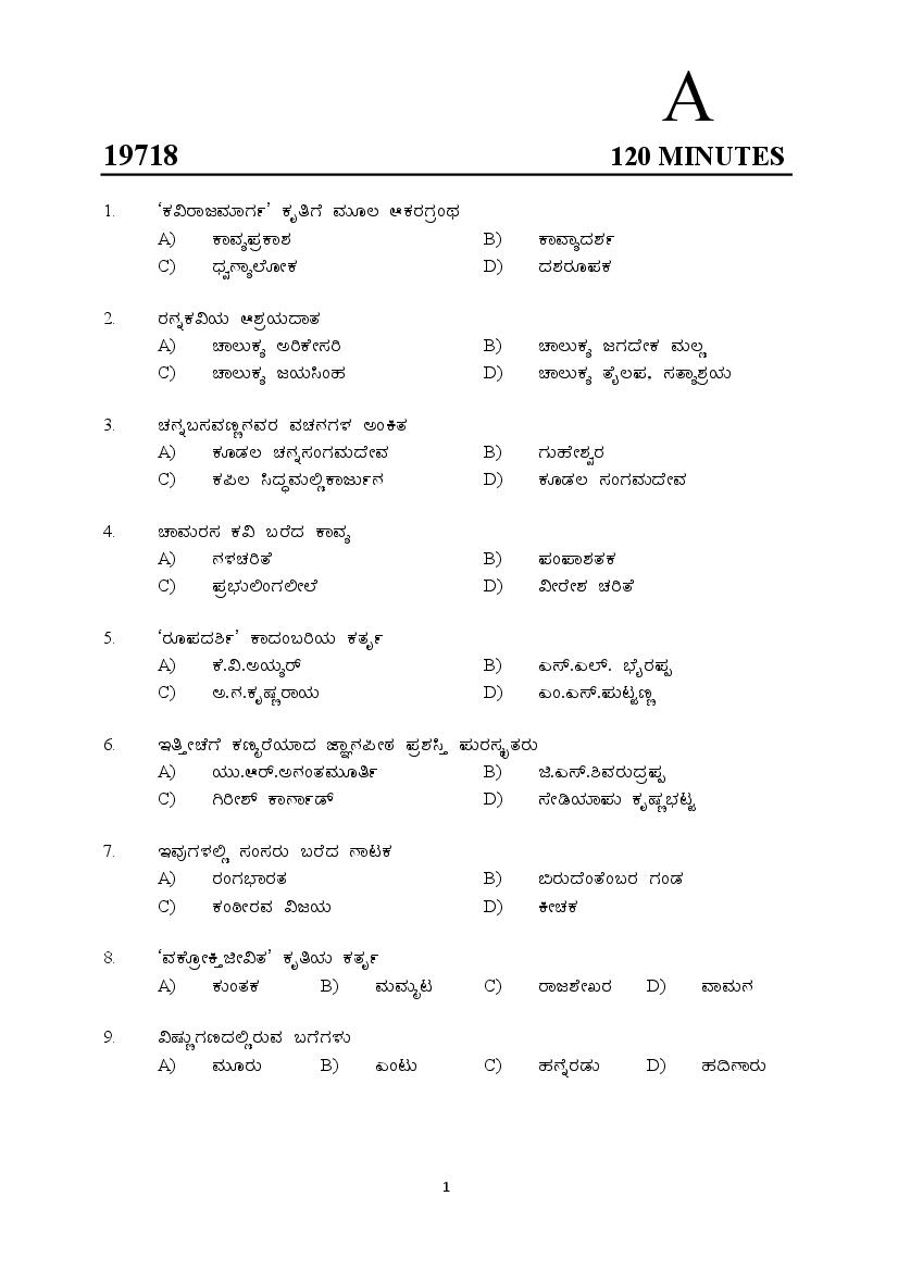 Kerala SET 2019 Jul Question Paper _16_ - Page 1