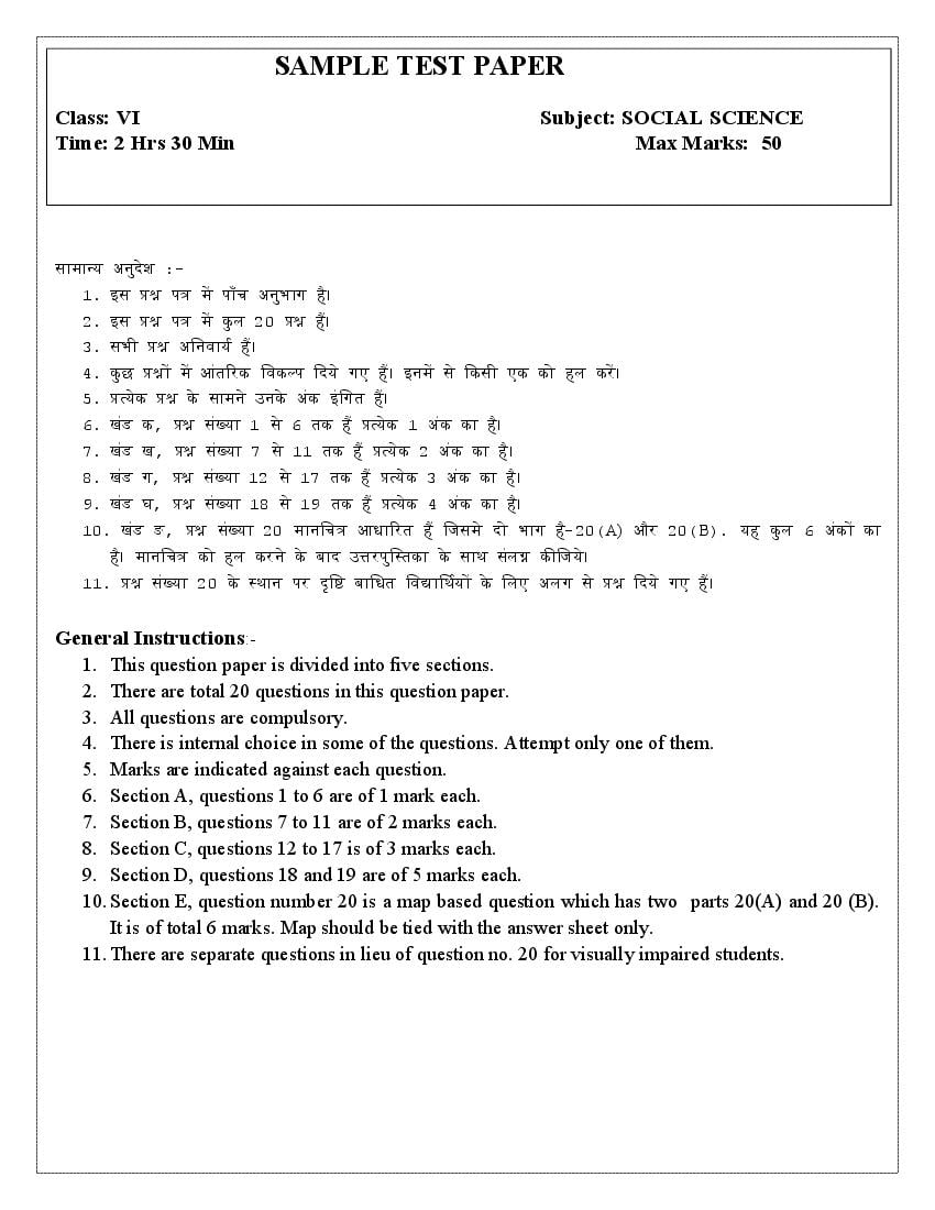 Class 6 Sample Paper 2022 Social Science - Page 1