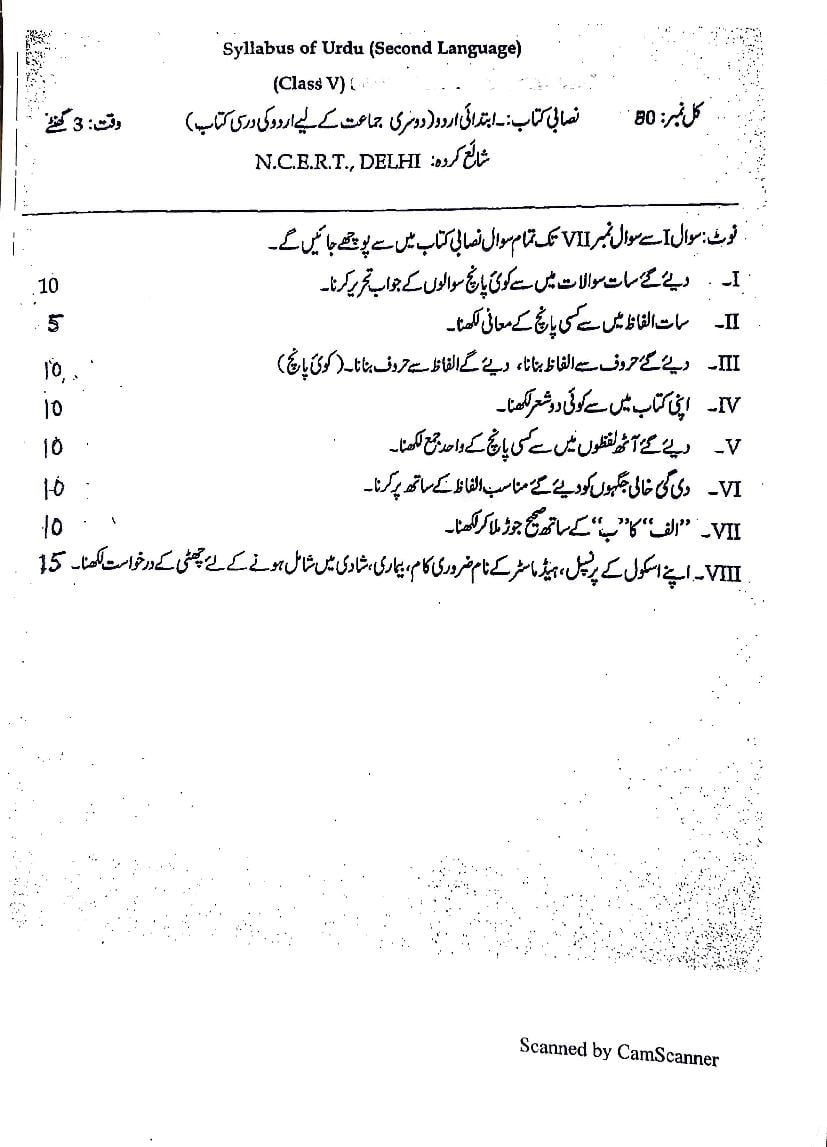 PSEB 5th Class Syllabus 2023 Urdu 2nd Language - Page 1