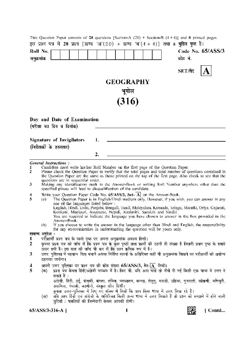 NIOS Class 12 Question Paper 2023 Geography - Page 1