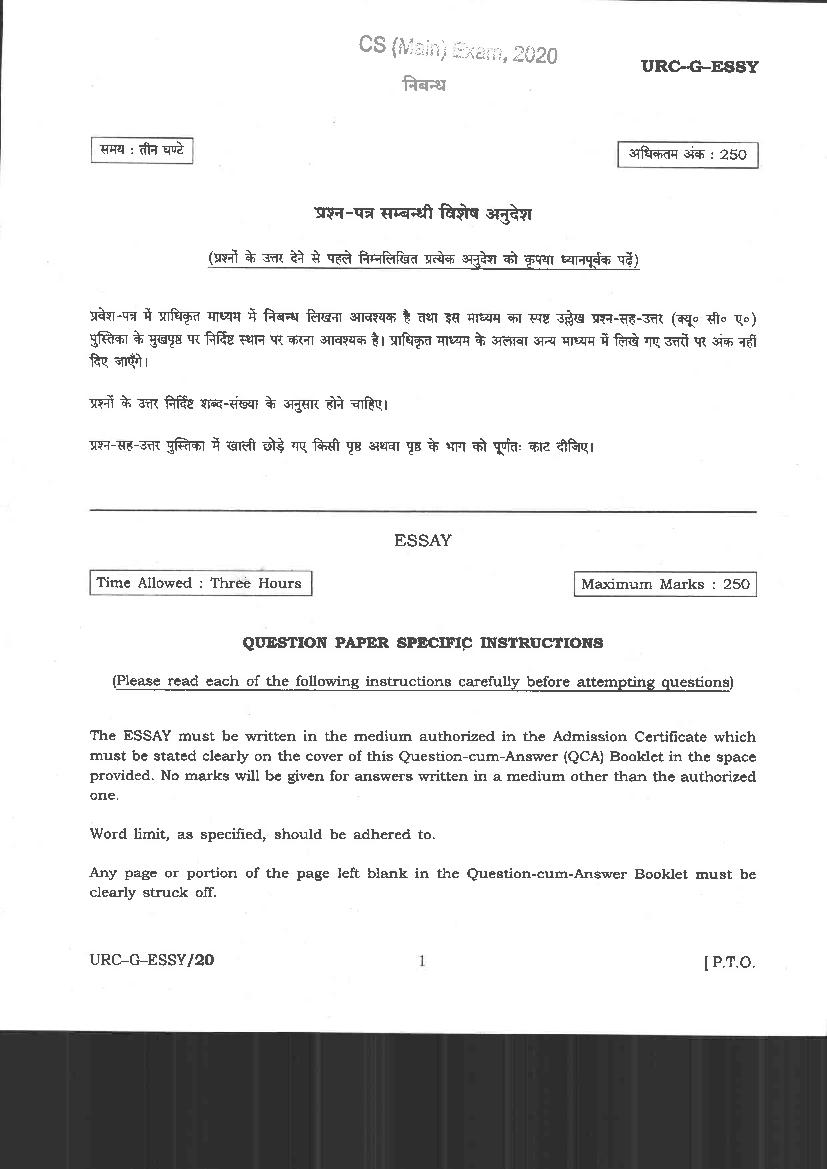 UPSC IAS 2020 Question Paper for Essay - Page 1