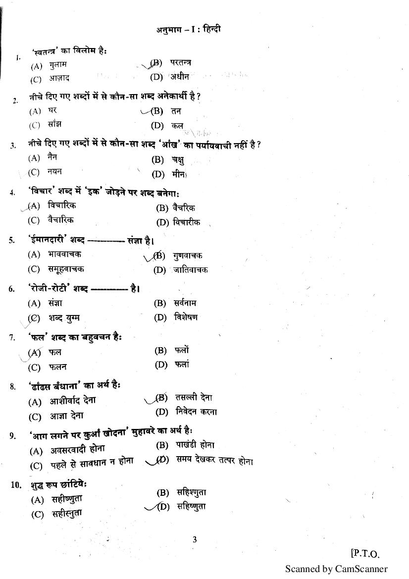 Navodaya Vidyalaya Class 9 Question Paper 2019 with Solution - Page 1
