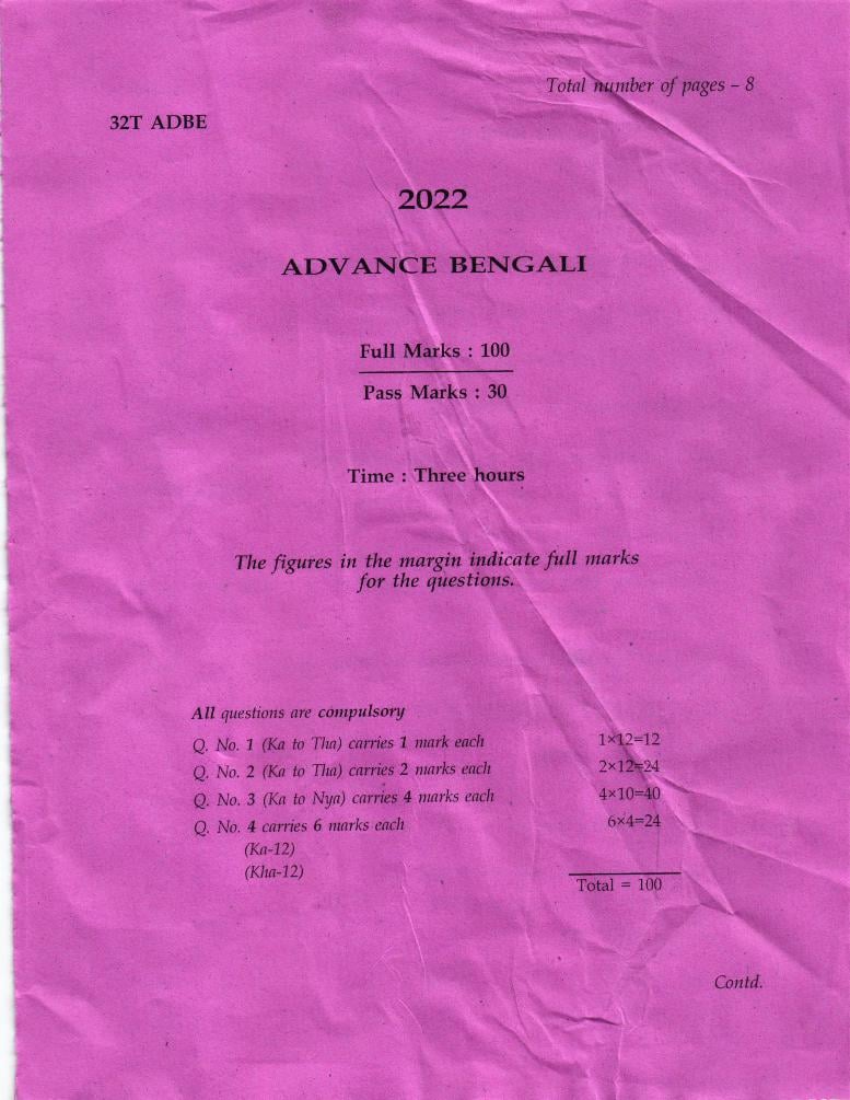 AHSEC HS 2nd Year Question Paper 2022 Advance Bengali - Page 1