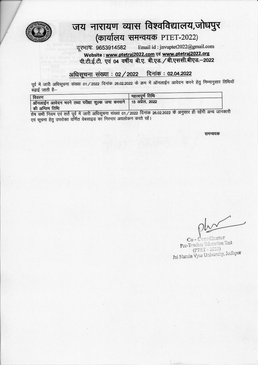 Rajasthan PTET 2022 Last Date to Apply Extended Notice - Page 1